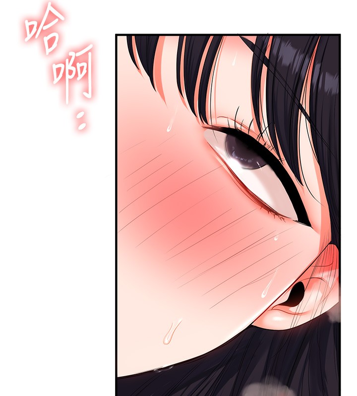 玩转学姐 第72话 第169页