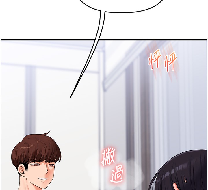 玩转学姐 第72话 第172页