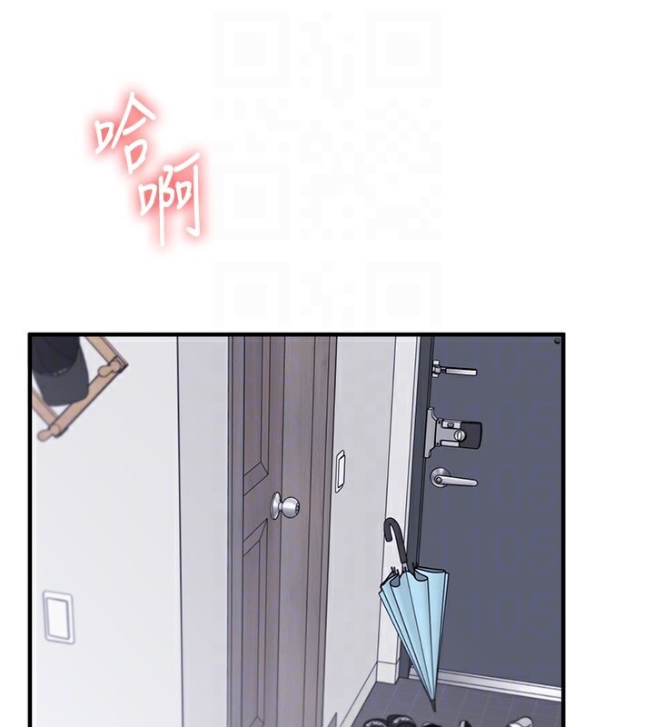 玩转学姐 第72话 第18页