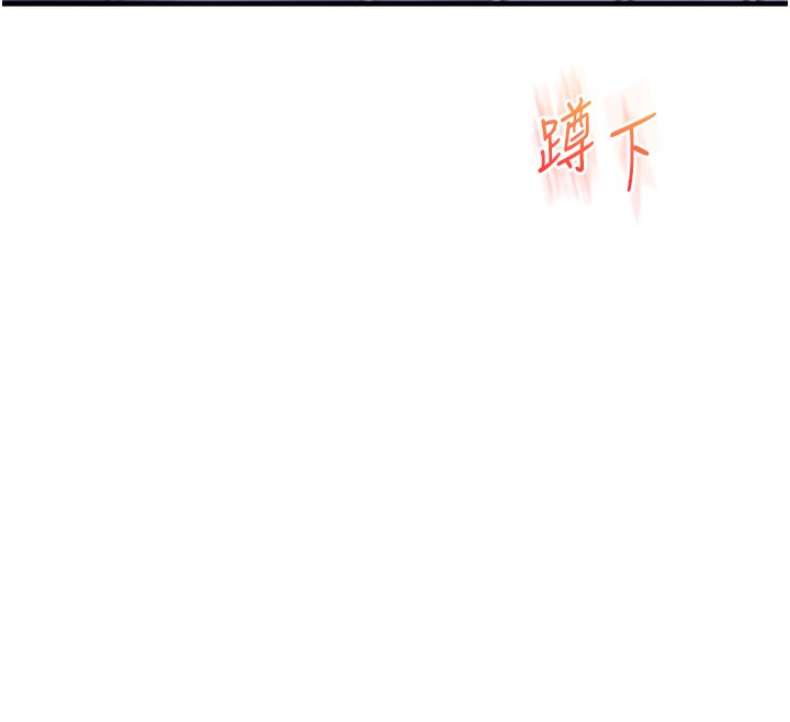 玩转学姐 第72话 第29页