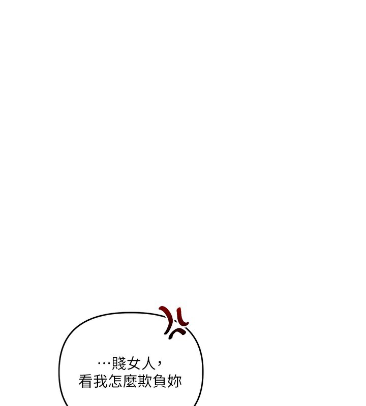 玩转学姐 第72话 第3页