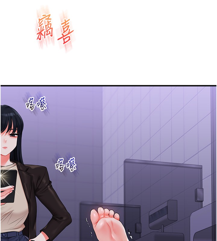 玩转学姐 第72话 第30页
