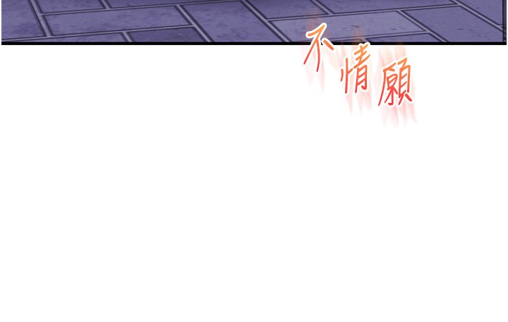 玩转学姐 第72话 第32页