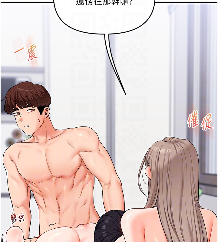 玩转学姐 第72话 第34页