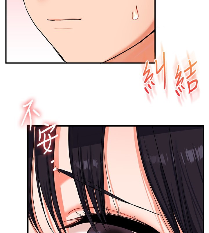 玩转学姐 第72话 第38页