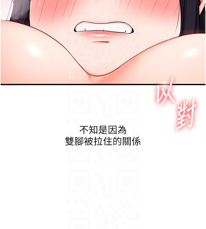 玩转学姐 第72话 第47页