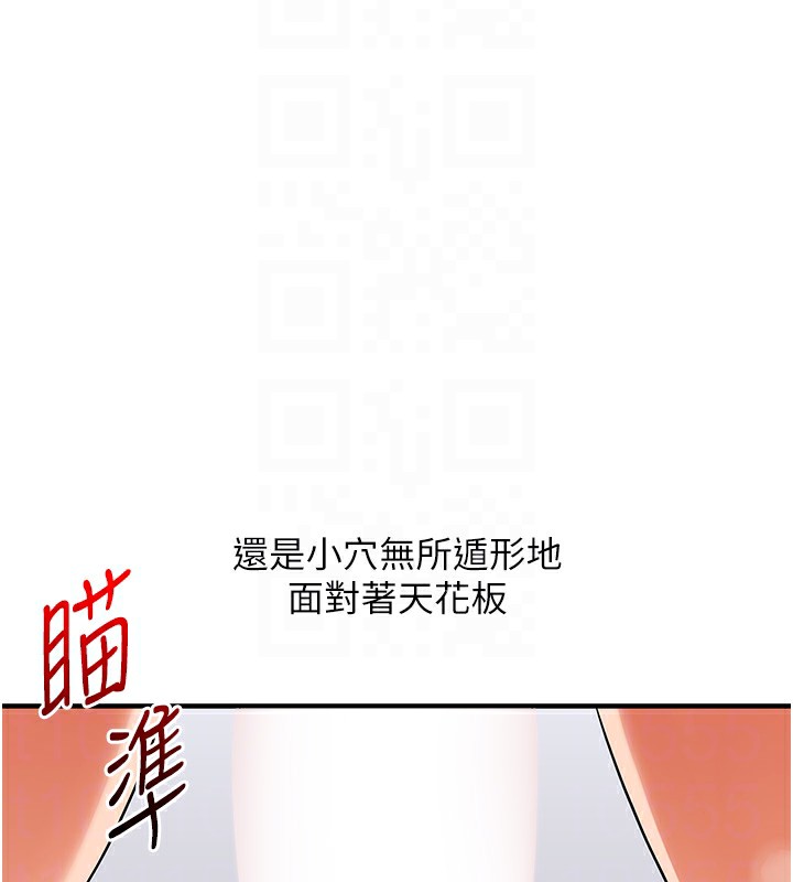 玩转学姐 第72话 第48页