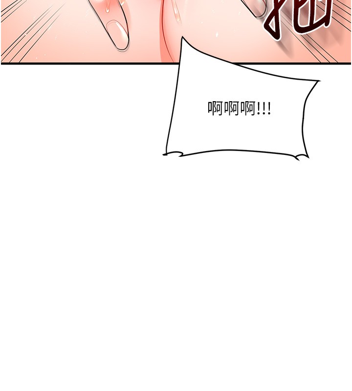 玩转学姐 第72话 第5页