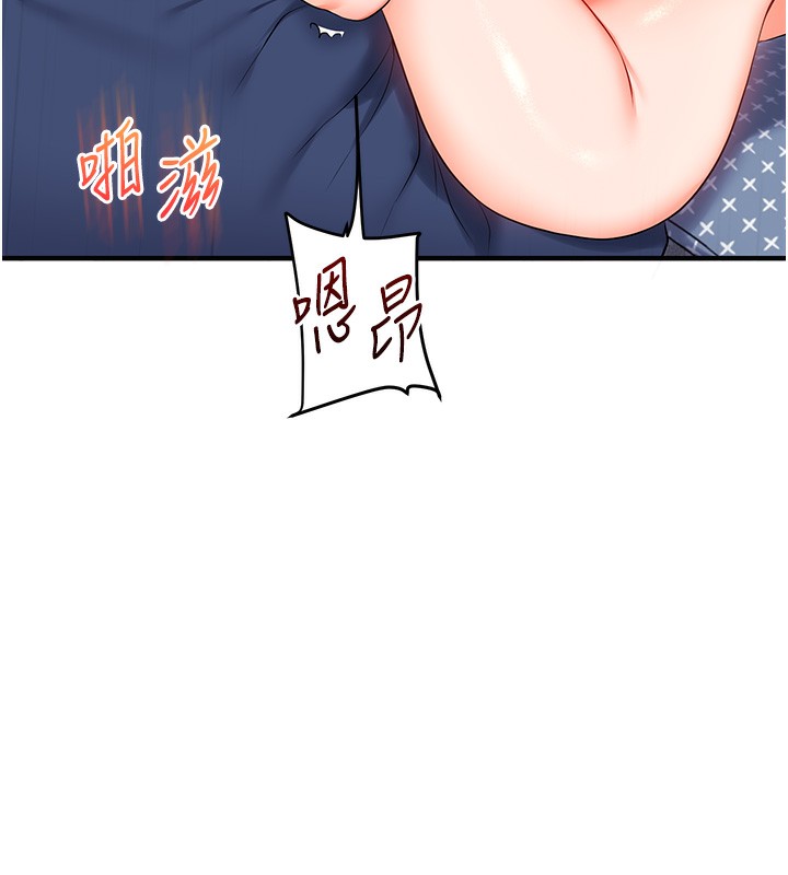 玩转学姐 第72话 第58页