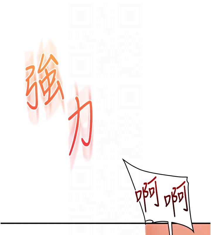 玩转学姐 第72话 第59页