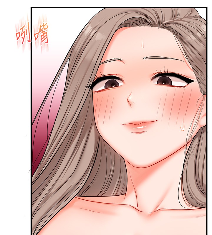 玩转学姐 第72话 第65页