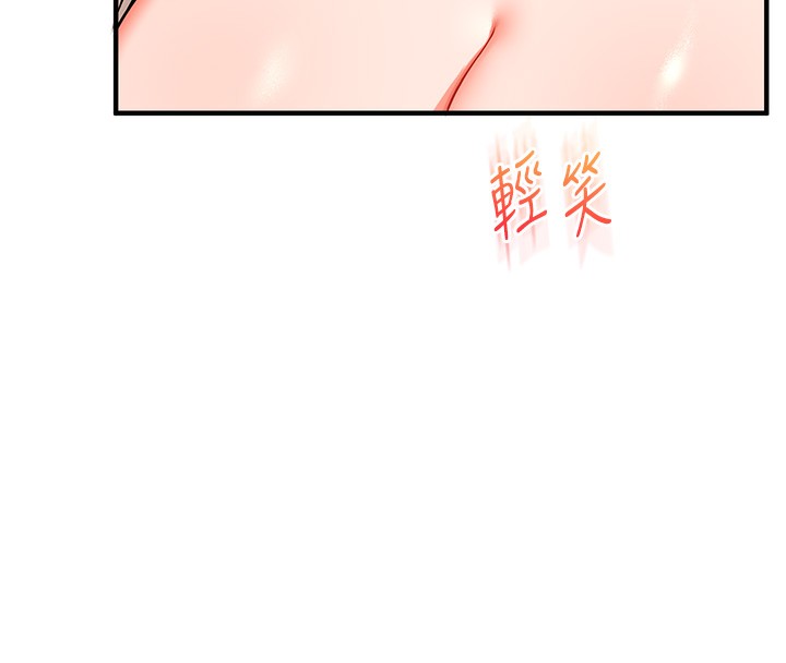 玩转学姐 第72话 第66页