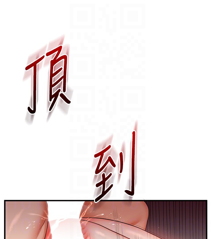 玩转学姐 第72话 第73页