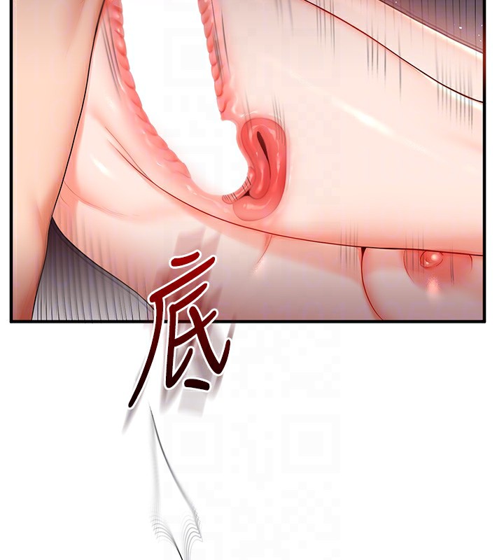 玩转学姐 第72话 第74页