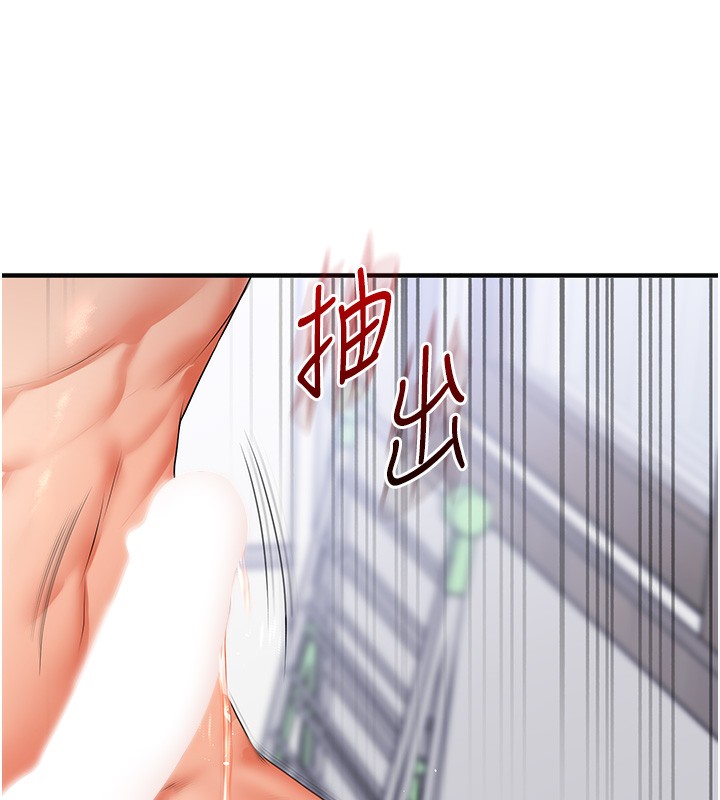玩转学姐 第72话 第77页