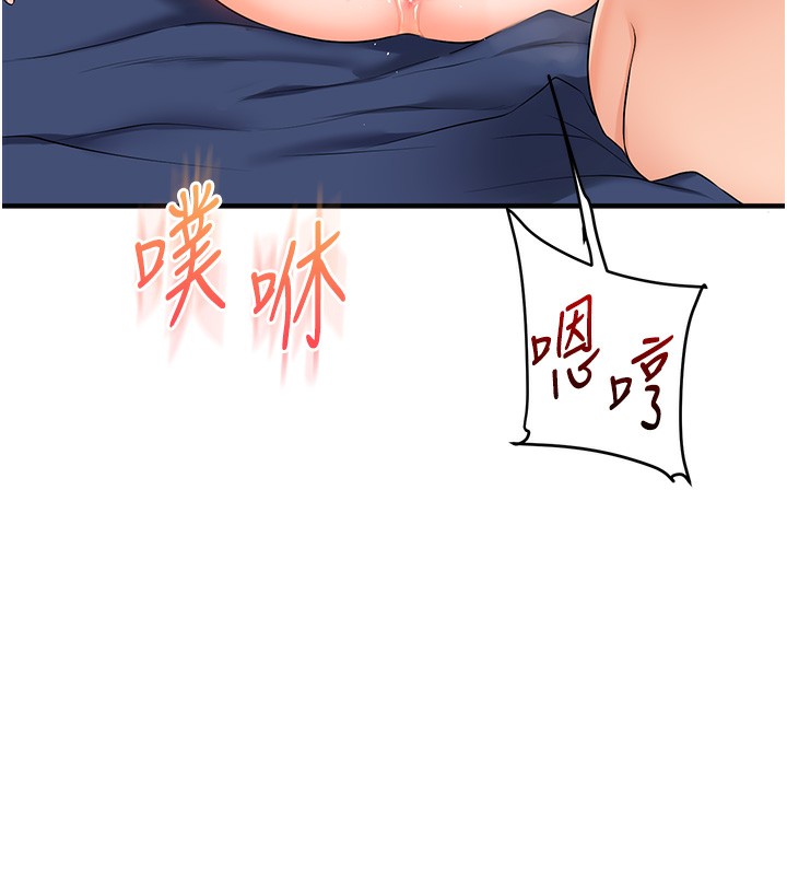 玩转学姐 第72话 第9页