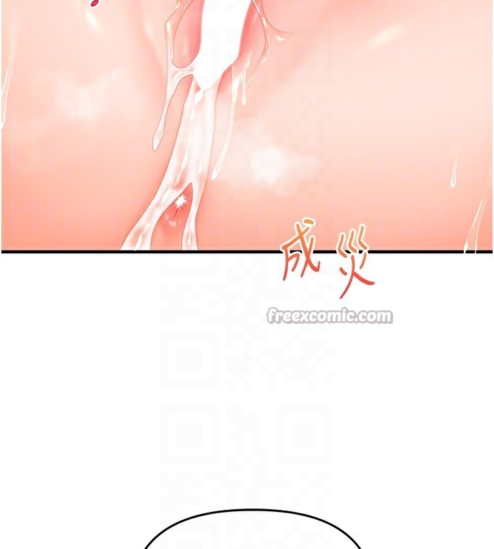 玩转学姐 第73话 第106页