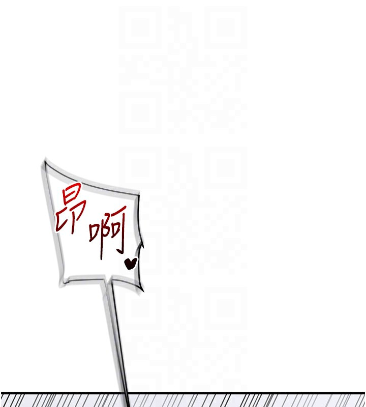 玩转学姐 第73话 第110页