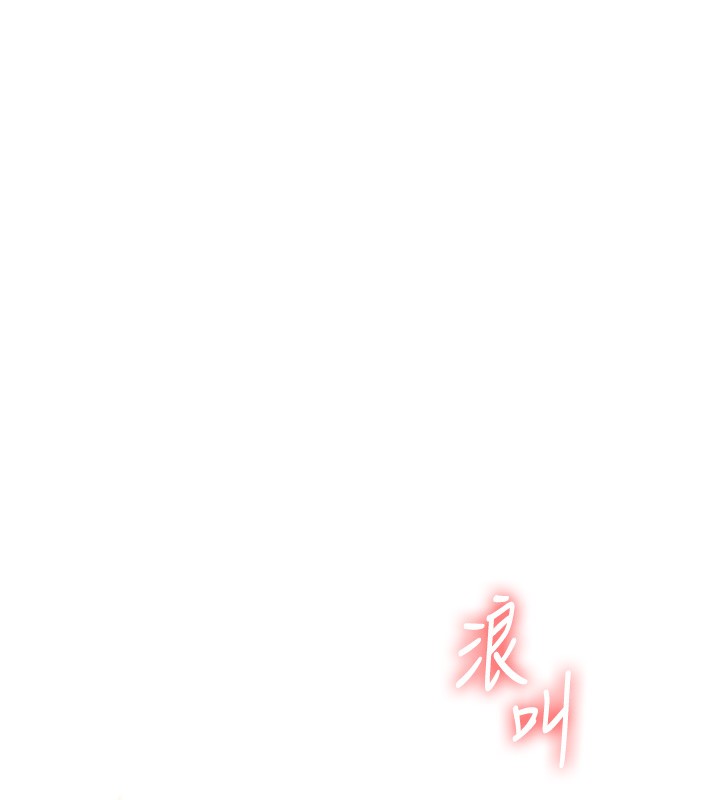 玩转学姐 第73话 第114页