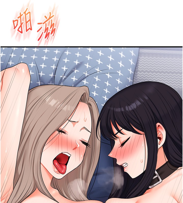 玩转学姐 第73话 第115页