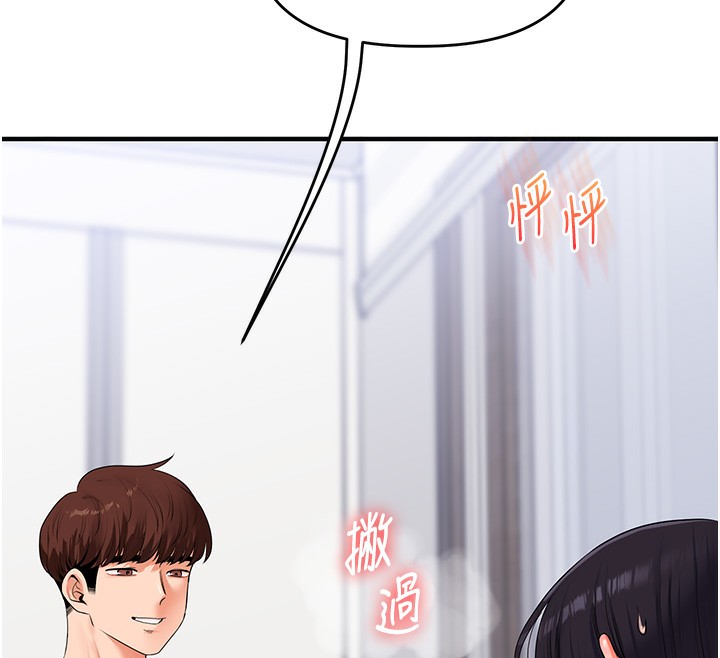 玩转学姐 第73话 第12页