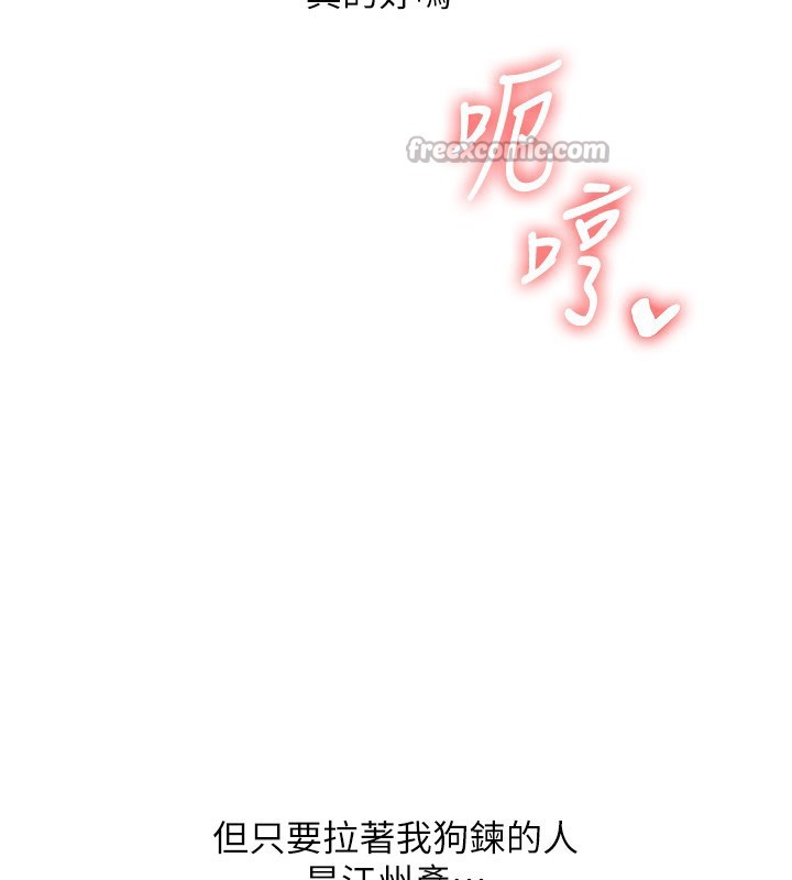 玩转学姐 第73话 第120页