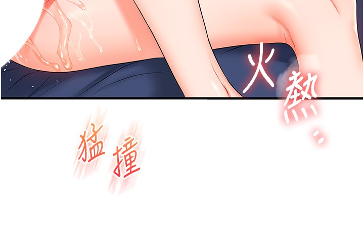 玩转学姐 第73话 第123页