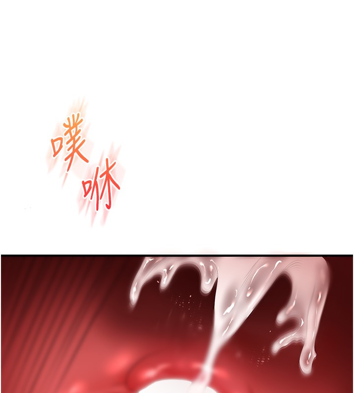 玩转学姐 第73话 第124页