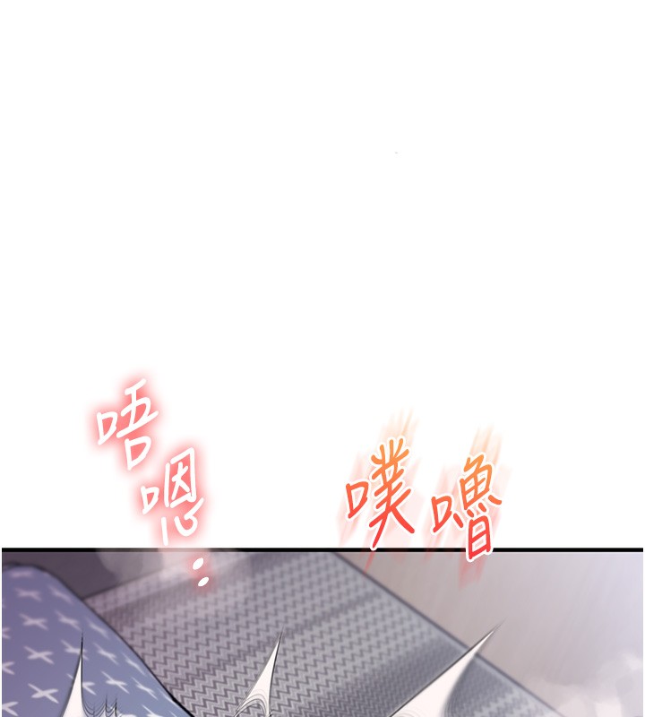 玩转学姐 第73话 第126页