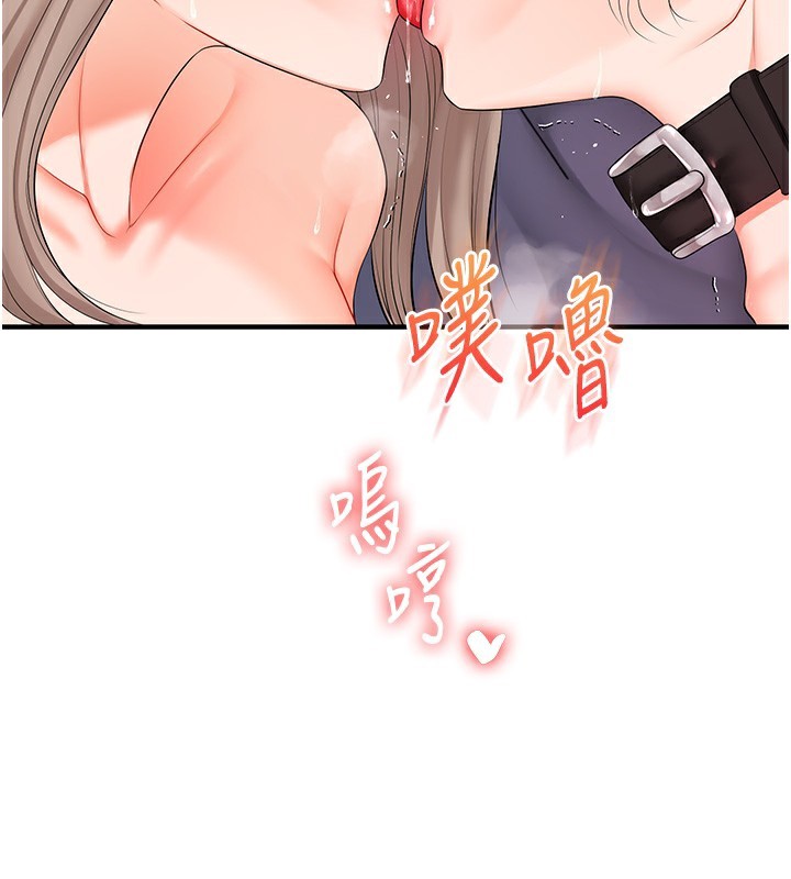 玩转学姐 第73话 第128页