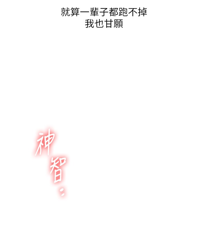玩转学姐 第73话 第132页