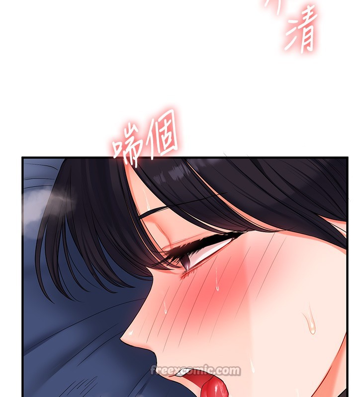 玩转学姐 第73话 第134页
