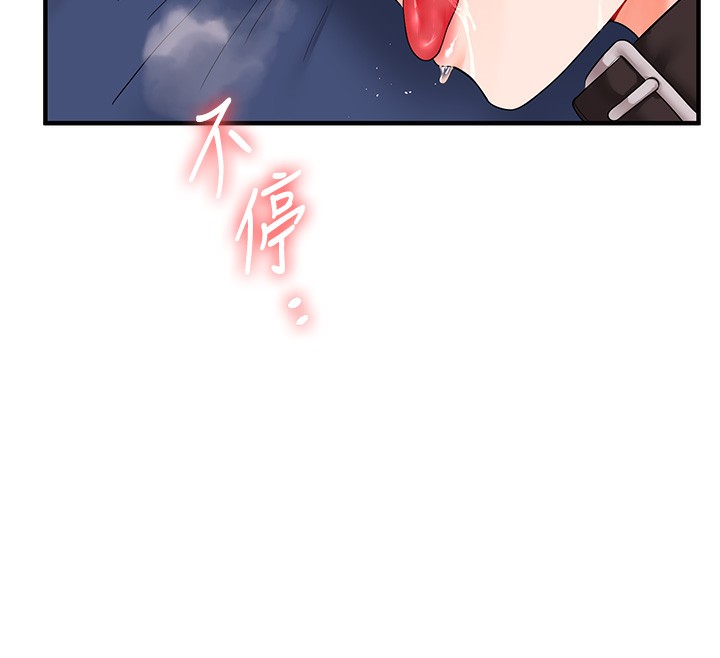 玩转学姐 第73话 第135页