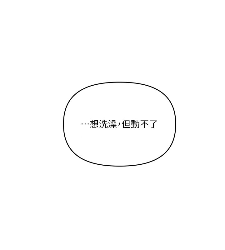 玩转学姐 第73话 第136页