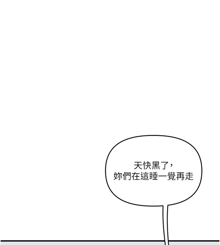 玩转学姐 第73话 第137页