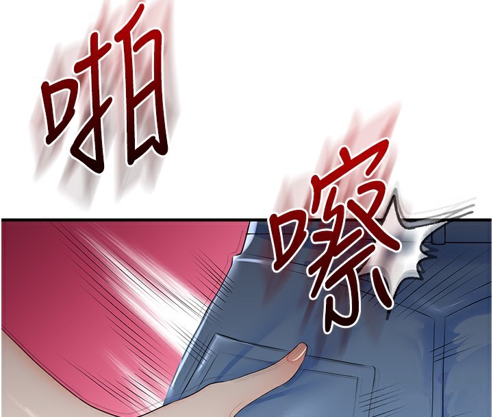 玩转学姐 第73话 第143页
