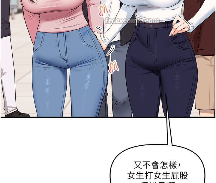 玩转学姐 第73话 第147页