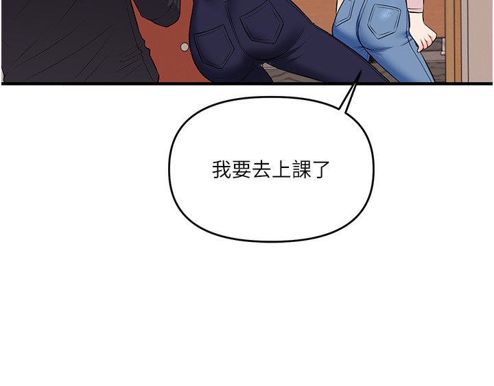 玩转学姐 第73话 第150页
