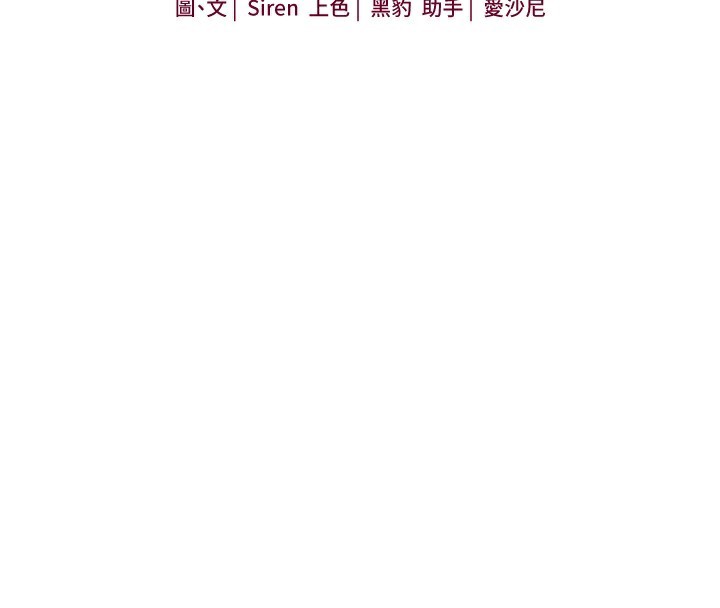 玩转学姐 第73话 第16页