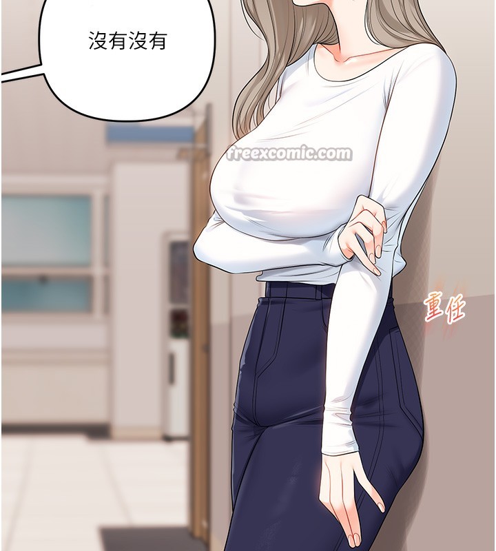 玩转学姐 第73话 第161页