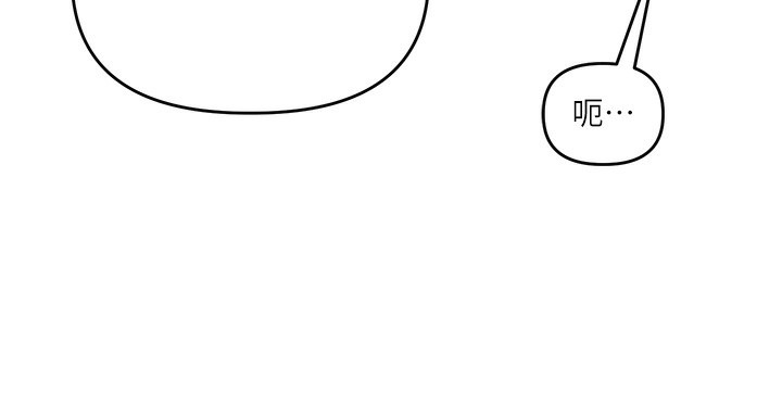 玩转学姐 第73话 第165页
