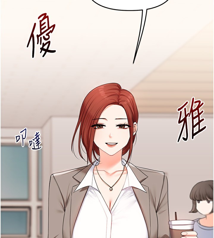 玩转学姐 第73话 第167页
