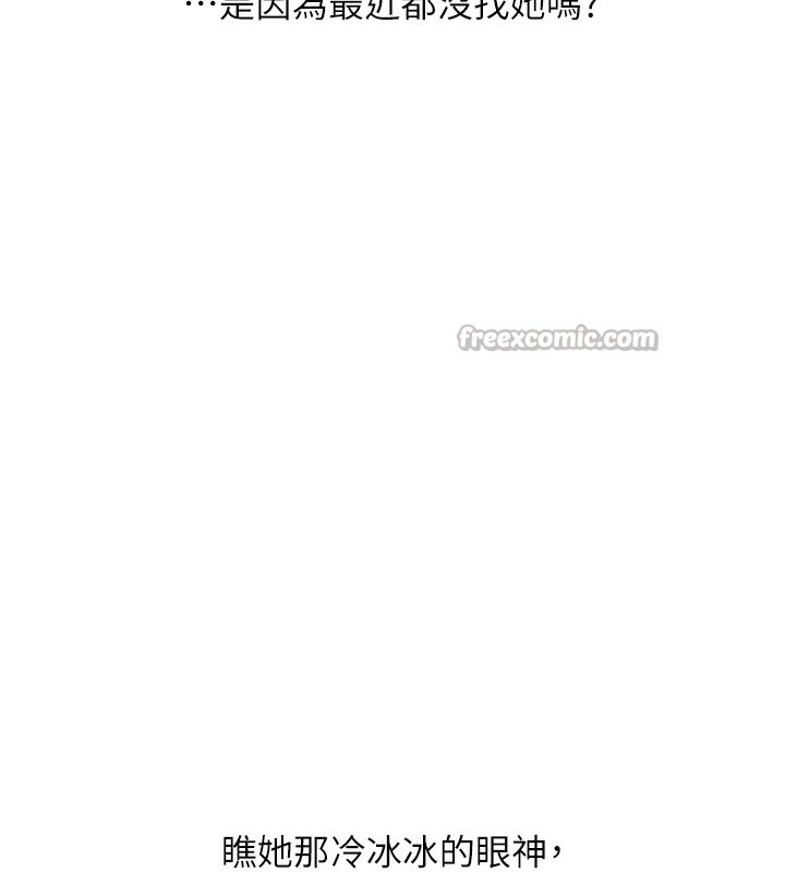 玩转学姐 第73话 第175页