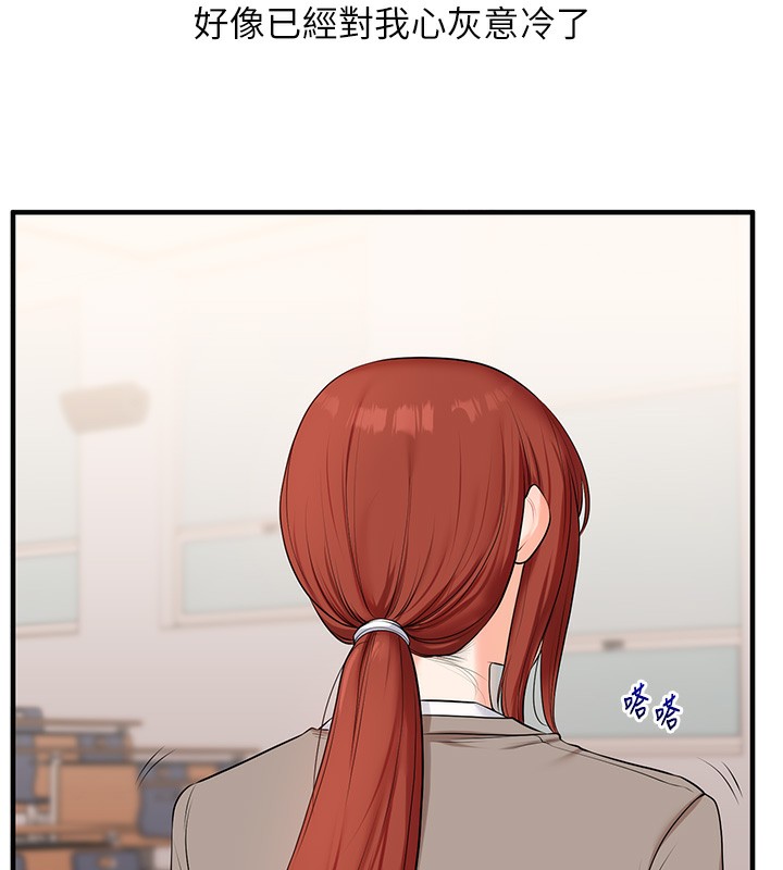 玩转学姐 第73话 第176页