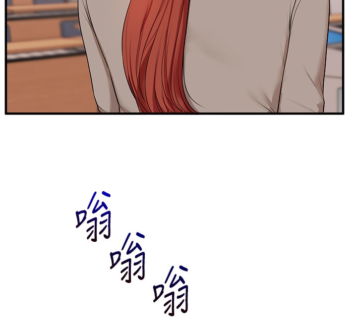玩转学姐 第73话 第177页