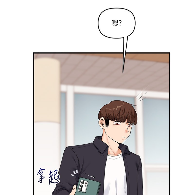 玩转学姐 第73话 第178页