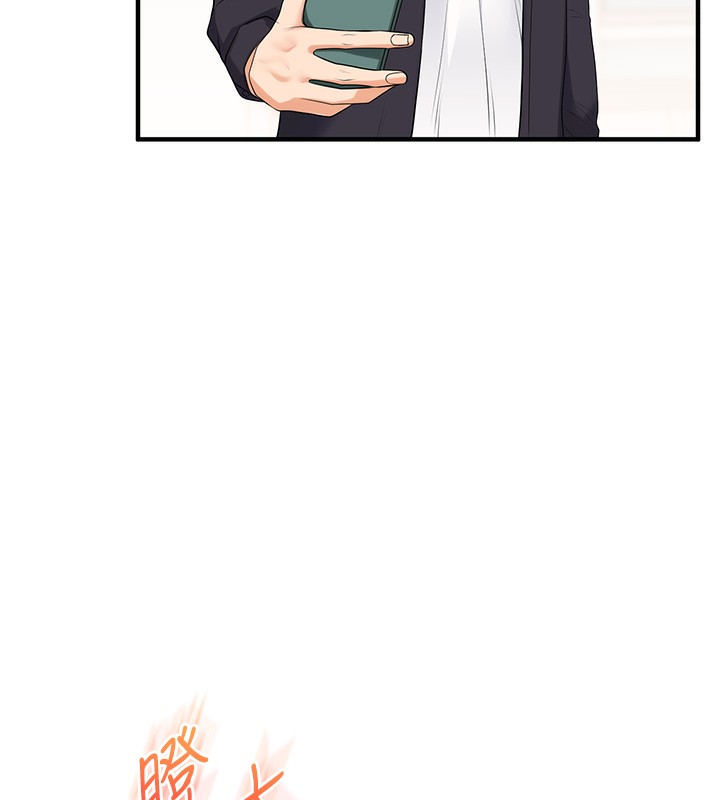 玩转学姐 第73话 第179页