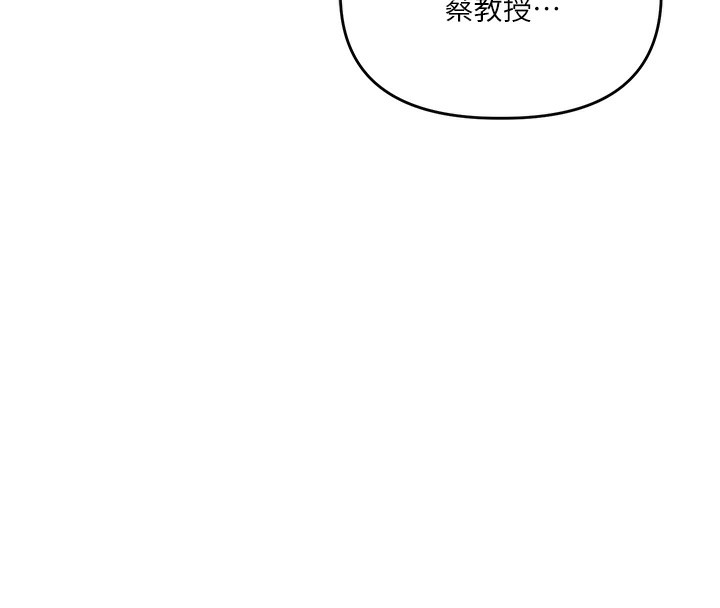 玩转学姐 第73话 第181页