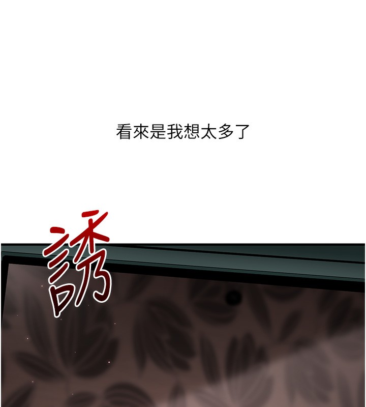 玩转学姐 第73话 第182页