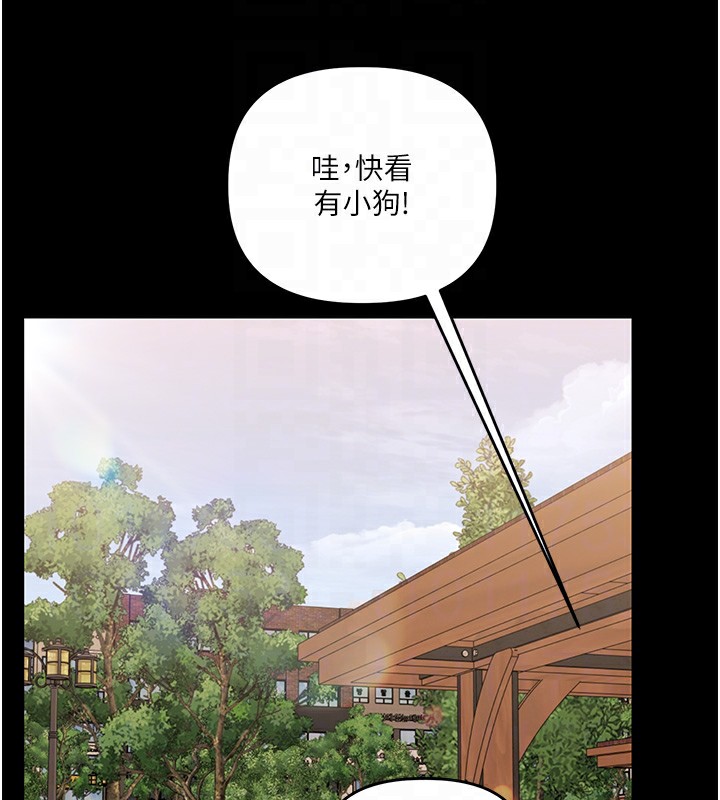 玩转学姐 第73话 第19页
